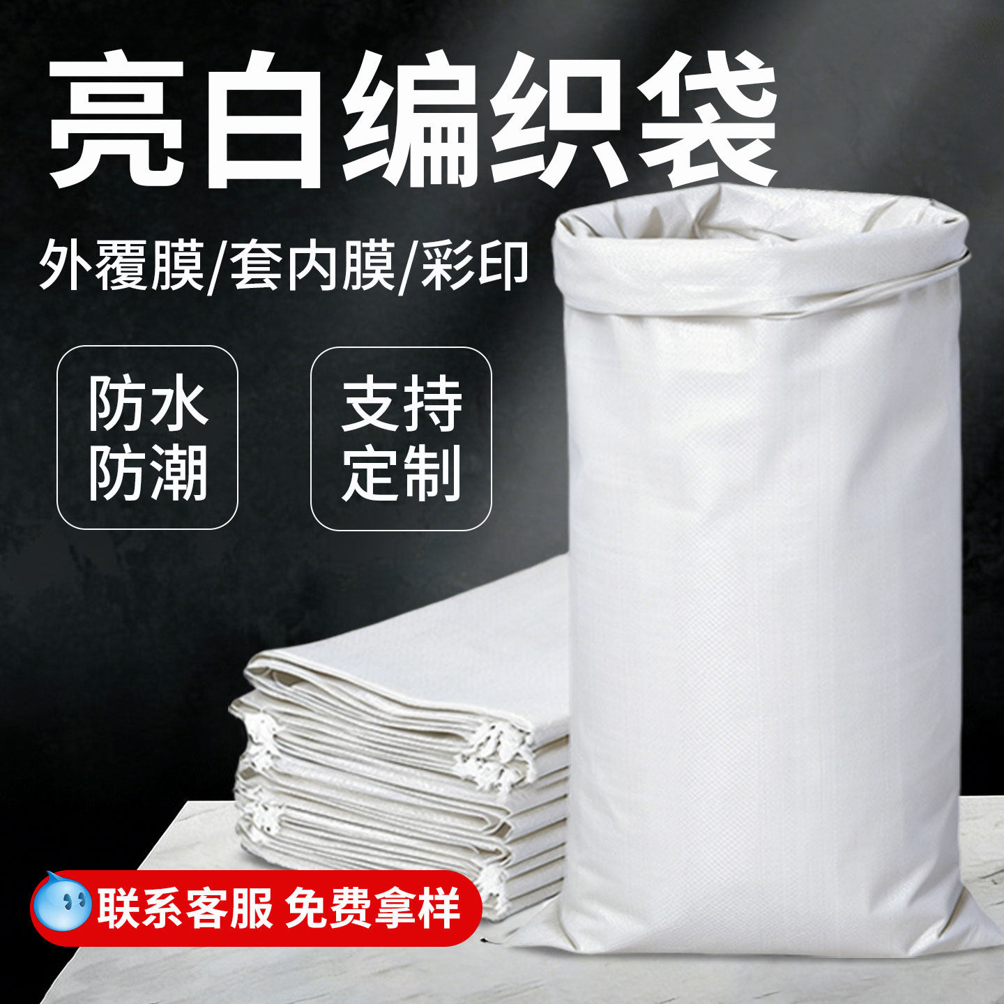 白色编织袋尼龙袋蛇皮袋批发覆膜内膜大米袋面粉口袋粮食印刷麻袋