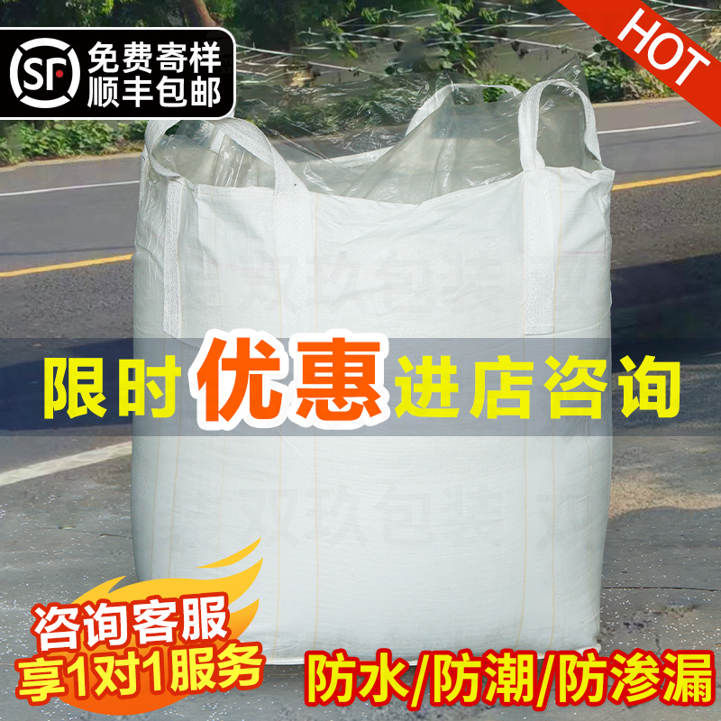 【防水防潮防渗透】吨包内膜一体