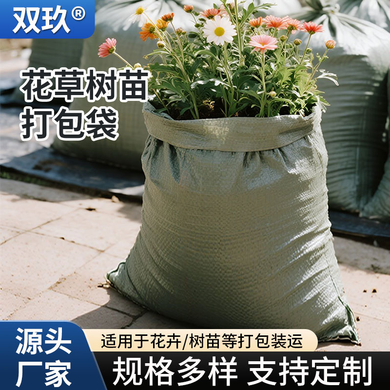 花草树苗编织袋蛇皮袋批发搬家打包袋加厚大容量快递麻袋装修袋子