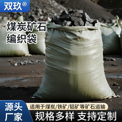 煤炭矿石编织袋蛇皮袋批发搬家打包袋加厚大容量快递麻袋装修袋子