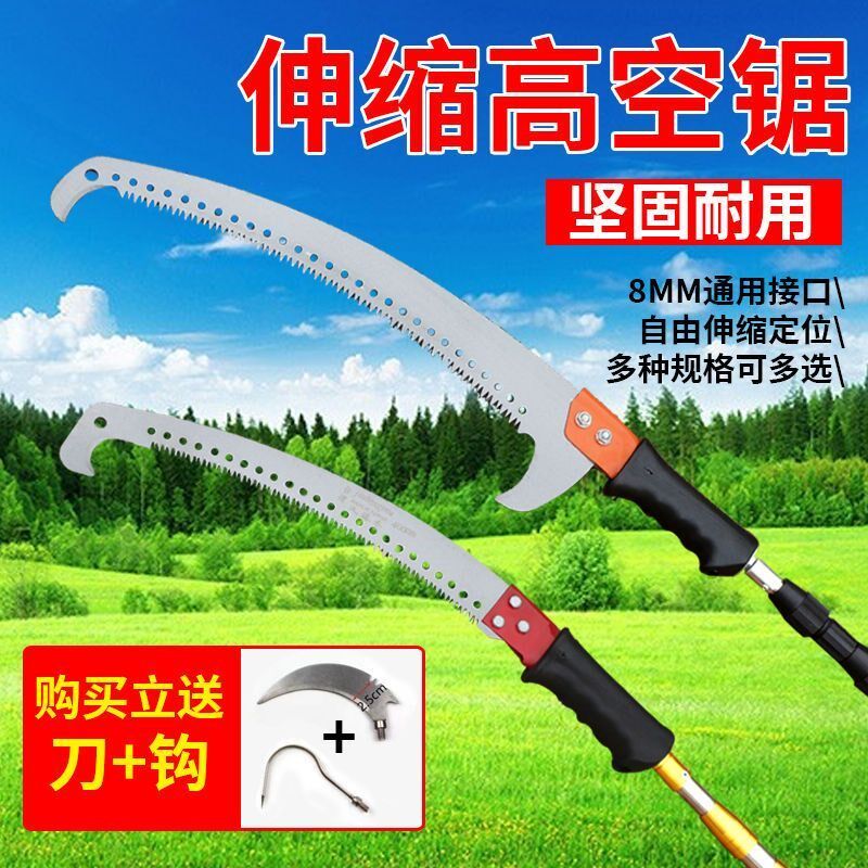 速发高枝锯树神器园林果树锯剪工具可伸缩高空手动砍树枝锯木头手