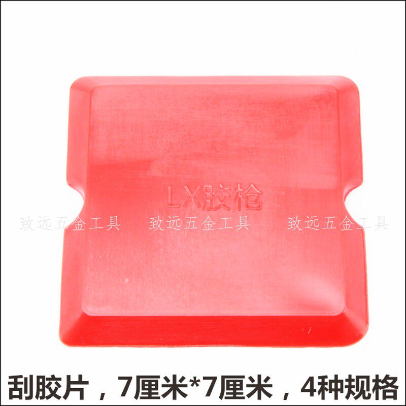 速发玻璃胶刮胶板 推胶刮胶片 鱼缸门窗幕墙软 刮胶工具