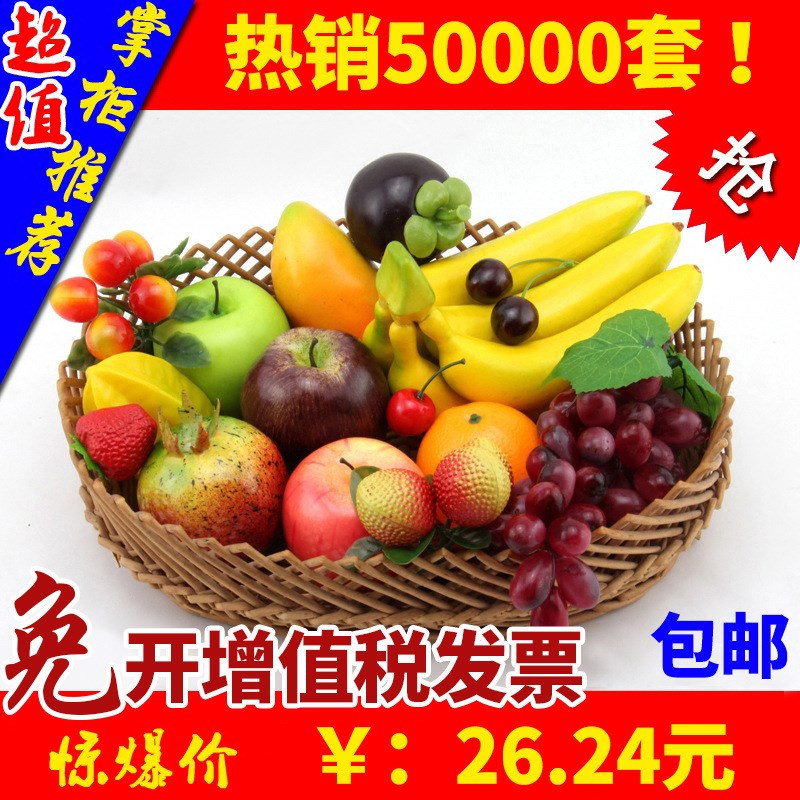 速发水果假蔬菜面包套装塑料模型摆件雁饰摄影道具儿童教玩具装冰
