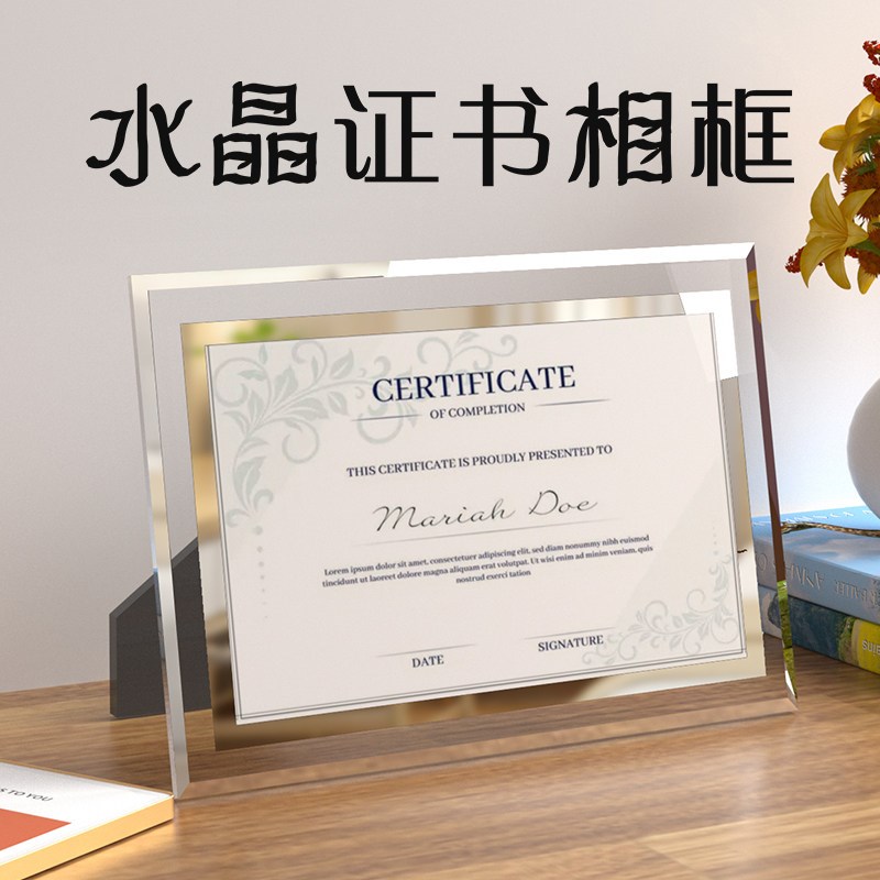 速发A4荣誉框亚克力书奖状展示裱框架透明水晶玻璃相框摆台