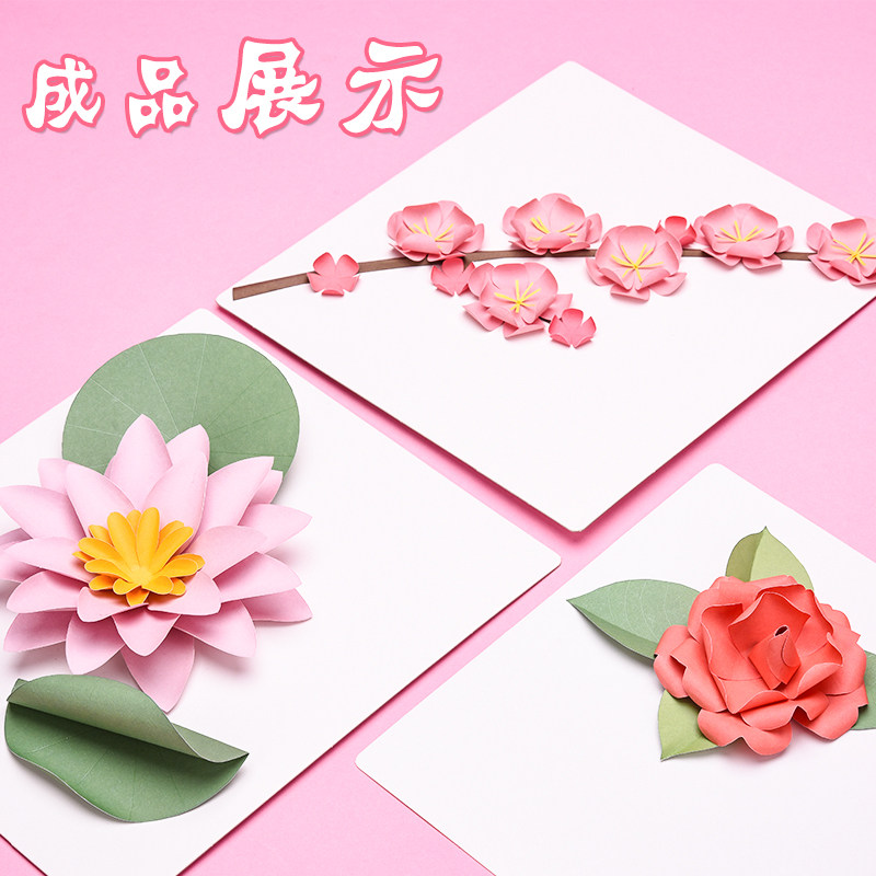 速发立体手工儿童剪纸书折纸花套装幼儿园手工制作材料包彩色花朵