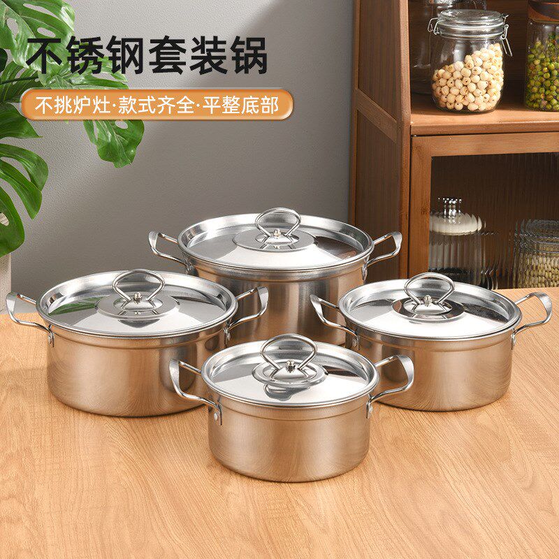 速发跨境煮锅不锈钢套装锅具家用厨四套面锅直型汤锅三件套房件套