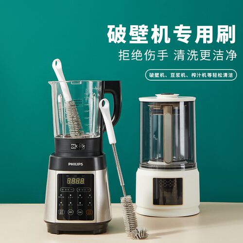 现货速发破壁机刷子豆浆机搅拌机料理机家用清洁刷无死角长柄杯刷