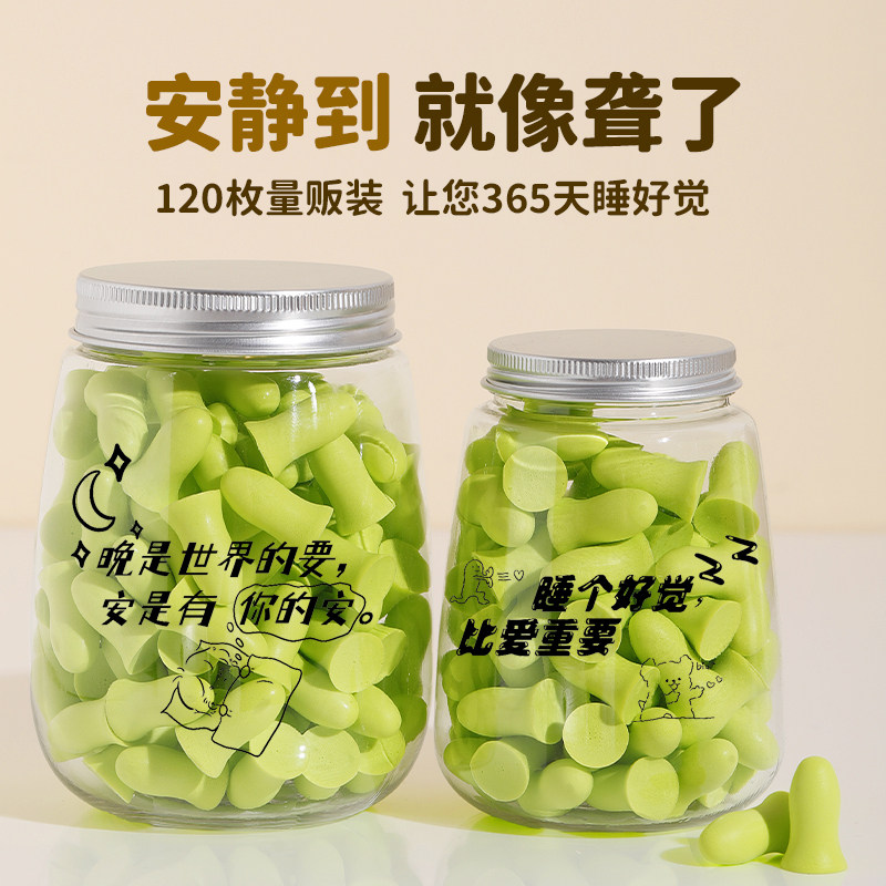 速发耳塞睡眠睡觉专用静音神器防噪音工厂降噪学习超级隔音打呼噜