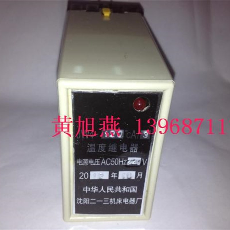 速发沈二一三  JW4-半导体温度继电器