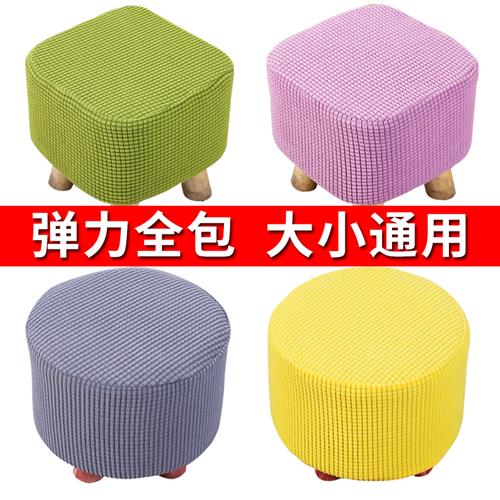 速发家用蘑菇套凳罩方形圆形可拆洗座套坐垫小凳子换鞋凳包坐垫软