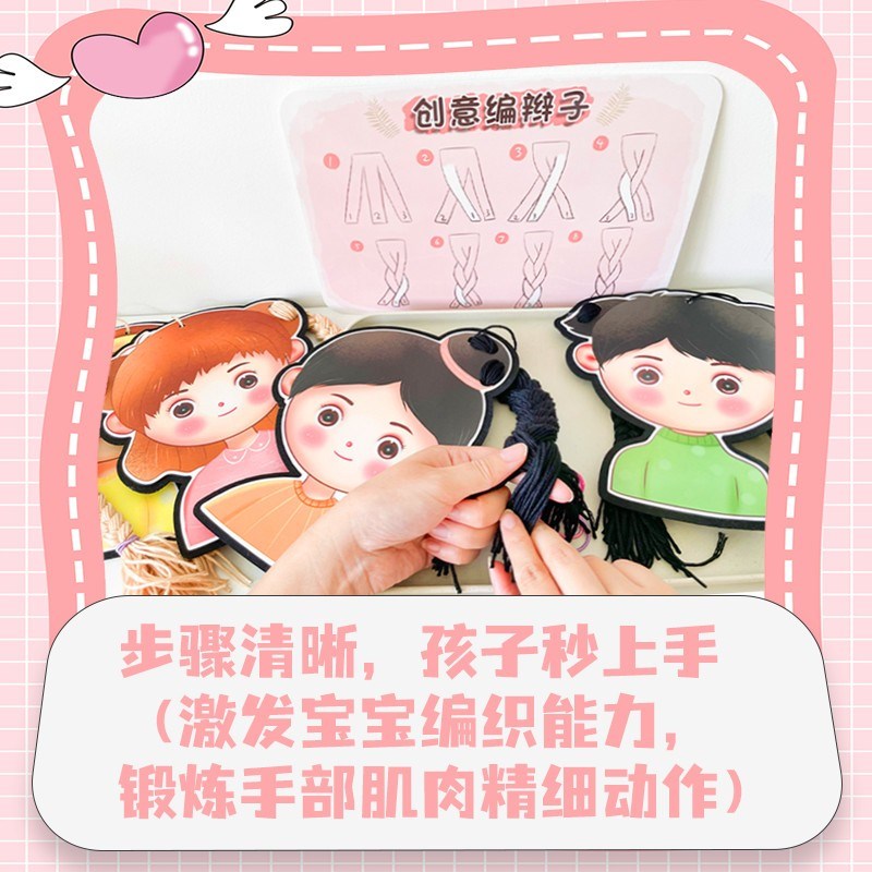 速发幼儿园生活区操作区孩穿绳编织手工自制玩具编辫子区域材料