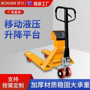 速发加强电子秤吨重搬运车1吨2压吨手推堆高机带称手动液称地牛秤