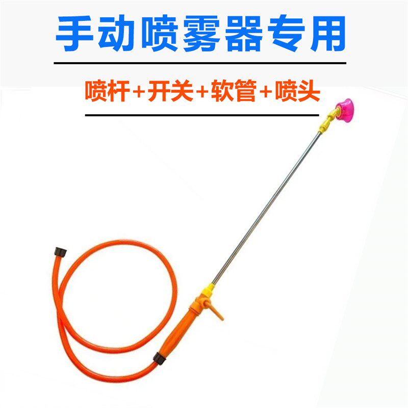 速发打药管接头配件农用电动喷雾器出水配件全套管子喷杆喷头手动