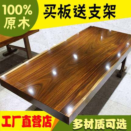 速发黄花梨奥坎原木大板桌巴花实木茶桌茶板茶台餐桌红木办公桌面