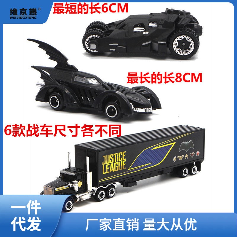 速发儿童玩具车收藏礼品滑车合金行模蝙蝠侠蝙蝠车战车特奥