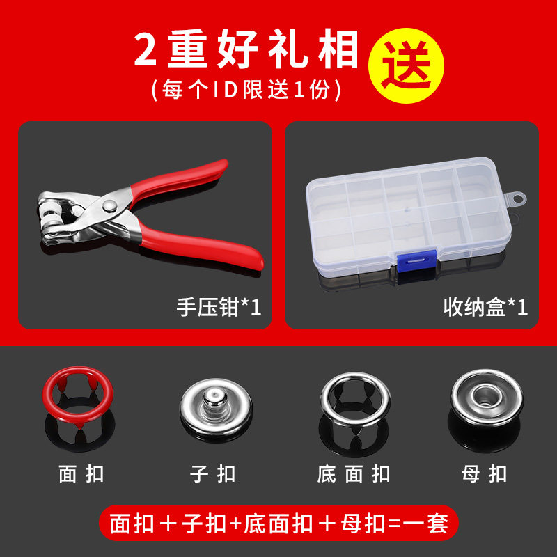 速发五爪扣套装扣子衣服免缝钉扣宝宝儿童按扣安装工具四合扣暗扣