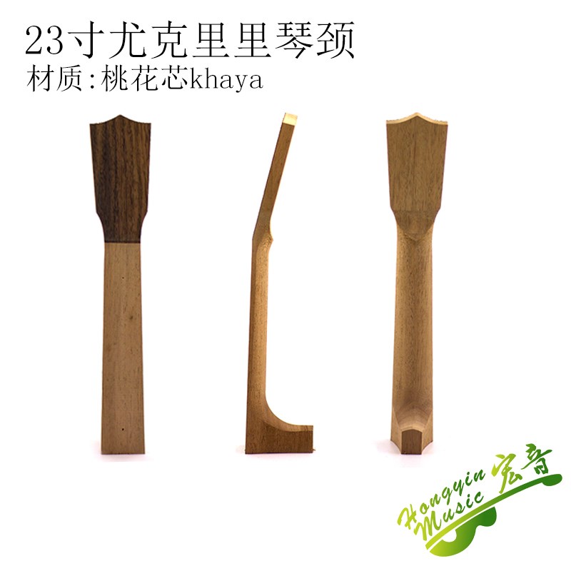 速发2寸80弦长尤克里里吉件琴颈琴柄琴头料 吉他维作制修配他材料