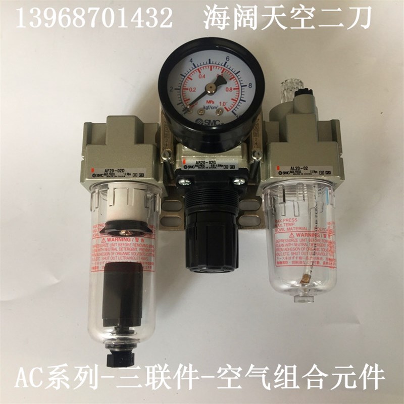 速发C三联件AC20-AC0-AC40-01D-02D-0-04D-DG-R--1-K-S-V-T