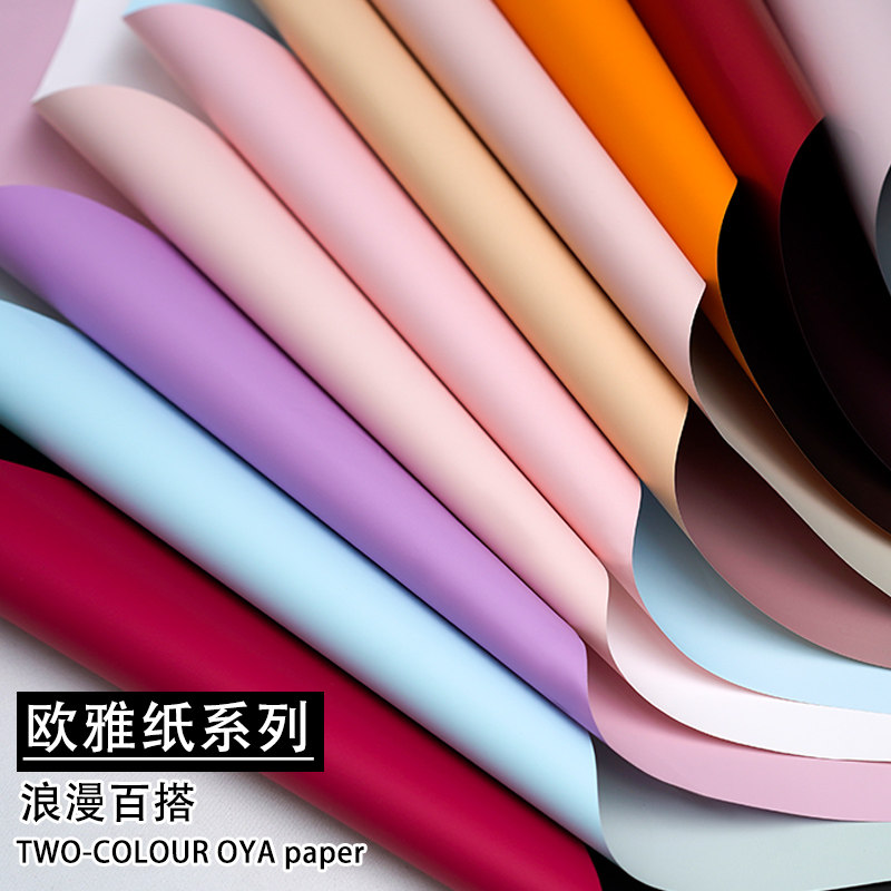 速发双色欧雅纸包花材料纸包装纸手工花束包装纸礼品包花纸批包邮