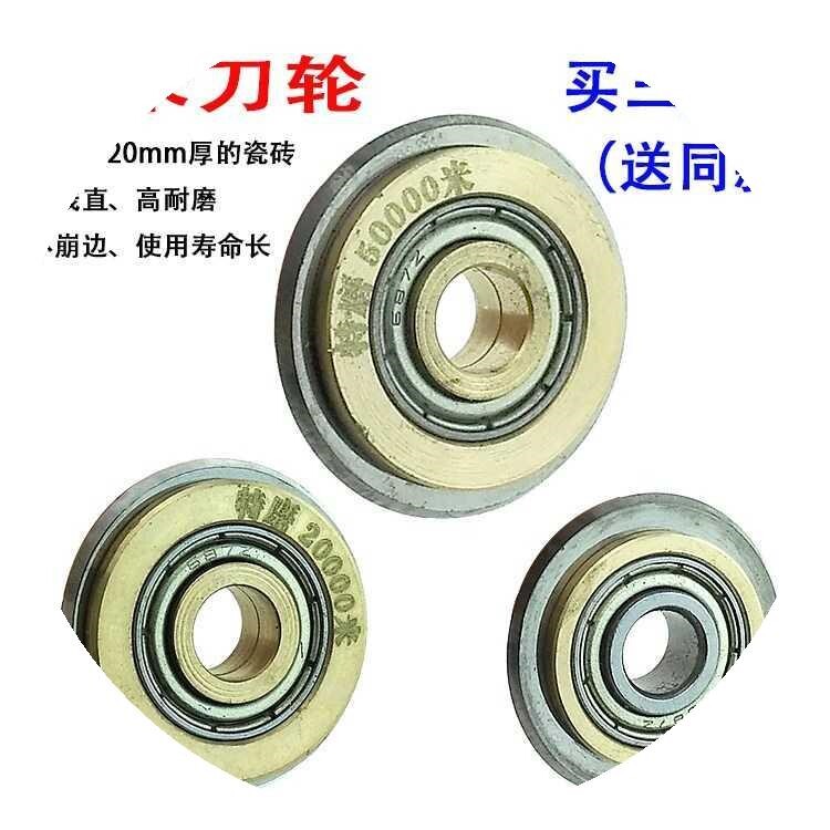 速发轮刀刀板割机滚轮轮式刀片切瓷砖刀头陶瓷推地刀切割板砖
