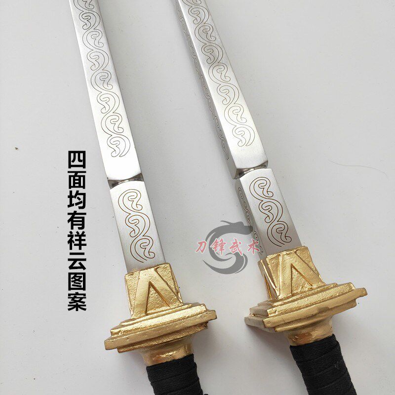 现货速发不锈钢双锏双鞭祥云秦琼锏兵器武术器械一体单锏实战防身