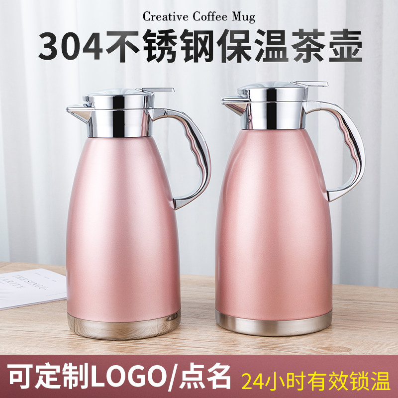速发04不锈钢保温壶茶壶饭大餐咖茶楼酒店保温水壶店容量厅啡壶