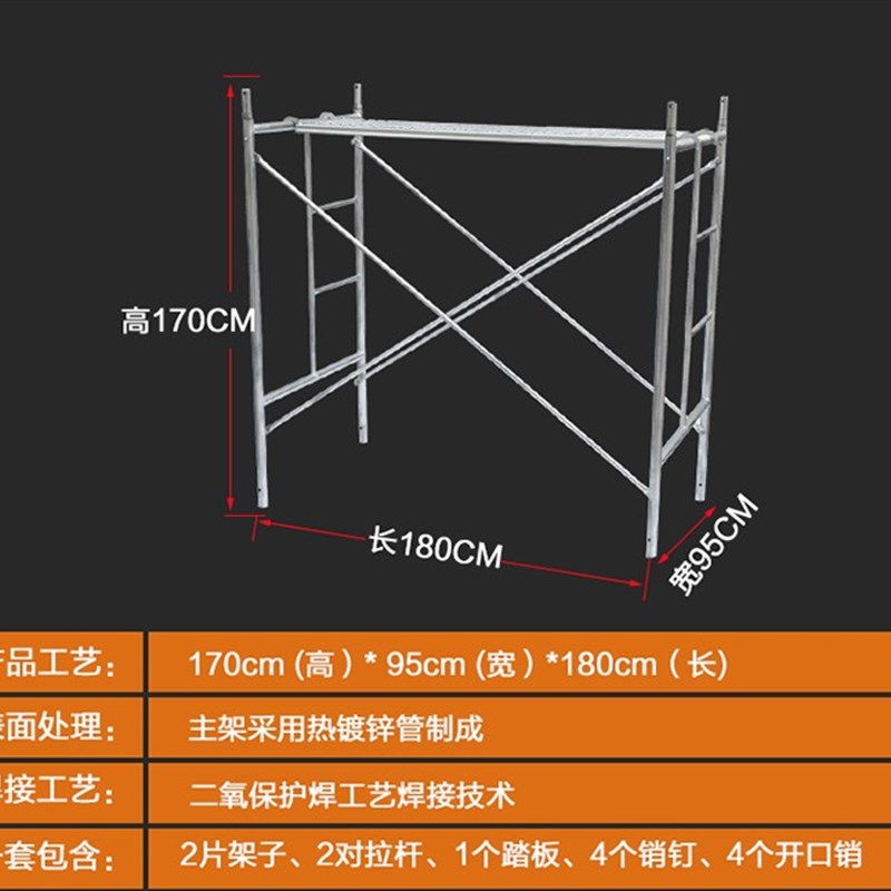 速发 建筑门式脚手架 高品质移动脚手架 梯架 里外镀锌门架