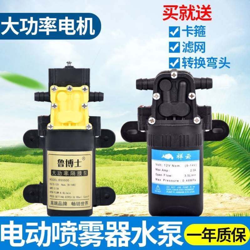 速发12V农用电动大雾器水泵隔能泵智膜高压自吸泵喷功率喷药