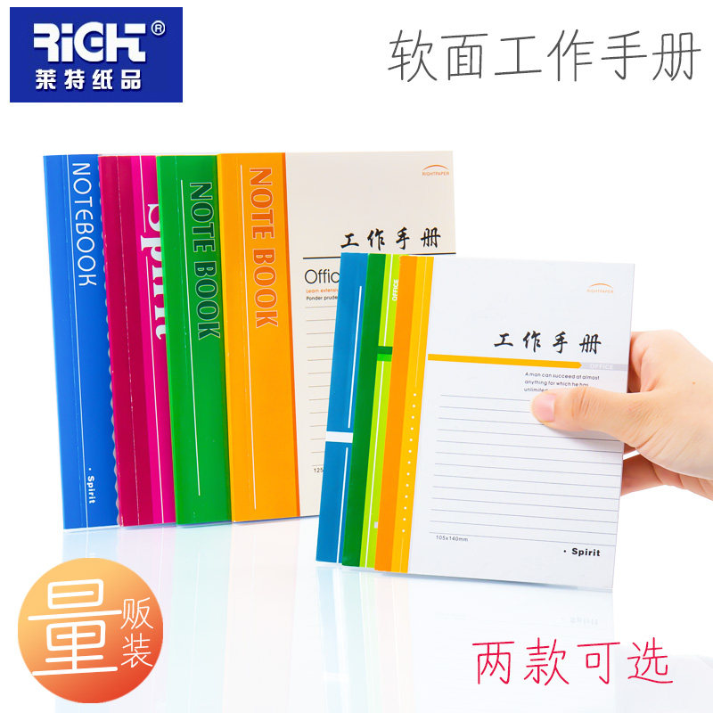 速发莱特A6/6k子软面抄学生用文具软抄本日记本办公用品45页
