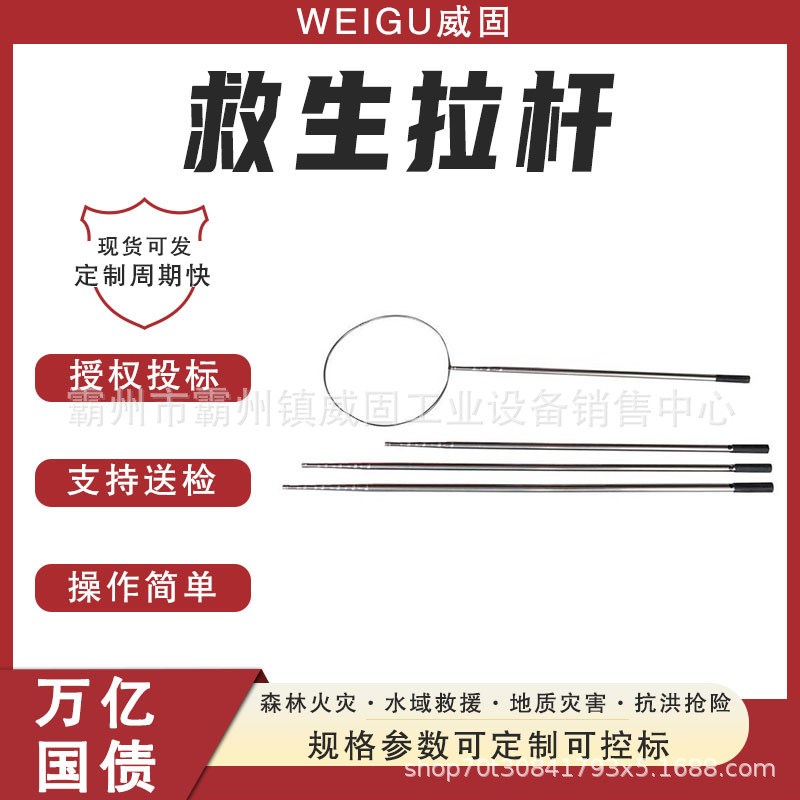 速发亿国债自然灾害应急能力提升抗杆抢险救生拉洪水域救援棒