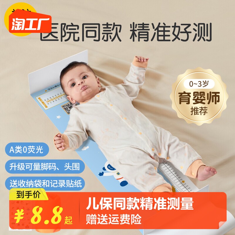 速发新生儿身高测量精婴幼儿量着躺身高神器宝宝身高测量仪尺垫准