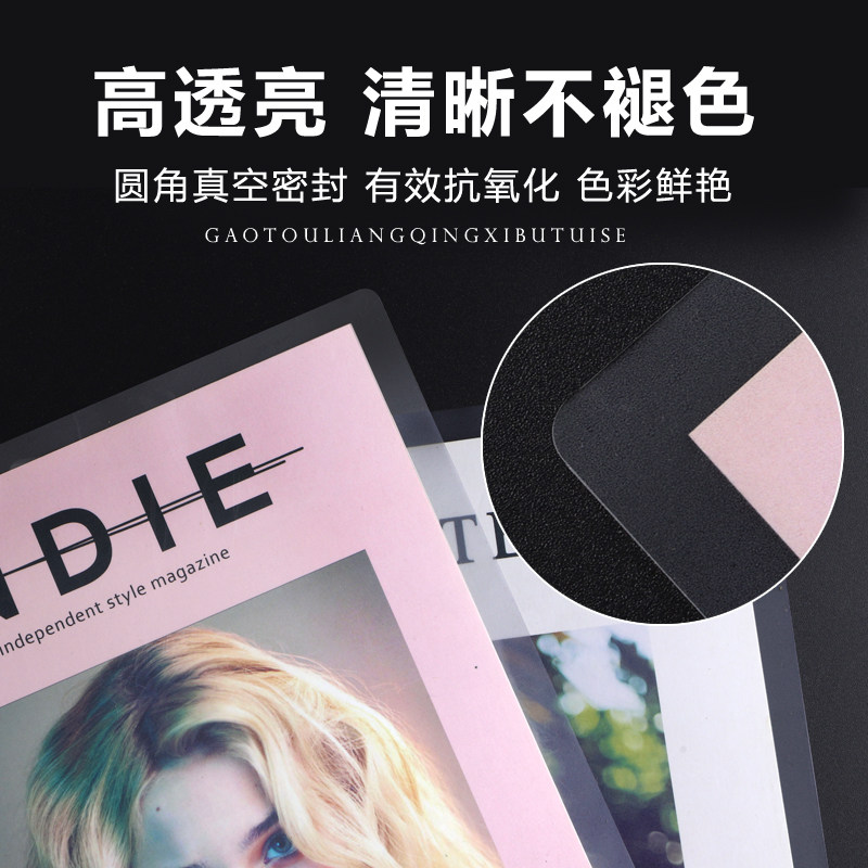 速发a4照片膜a相片5寸相纸6寸护贝机7寸塑封膜A4纸封书100张护贝
