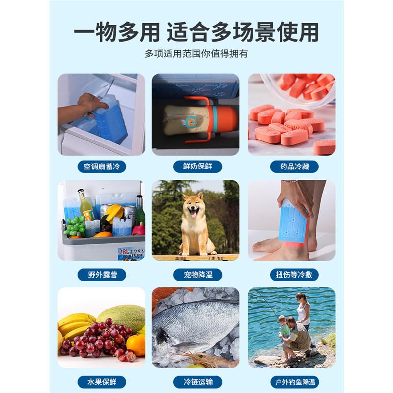 速发冰板反复使用冰晶盒制冷空调扇冰砖摆摊冰袋蓝冰保鲜降温商用