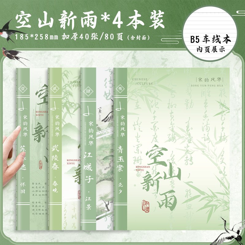 速发国子生车线本软面抄中学风创意唯美复古初高中简约商务
