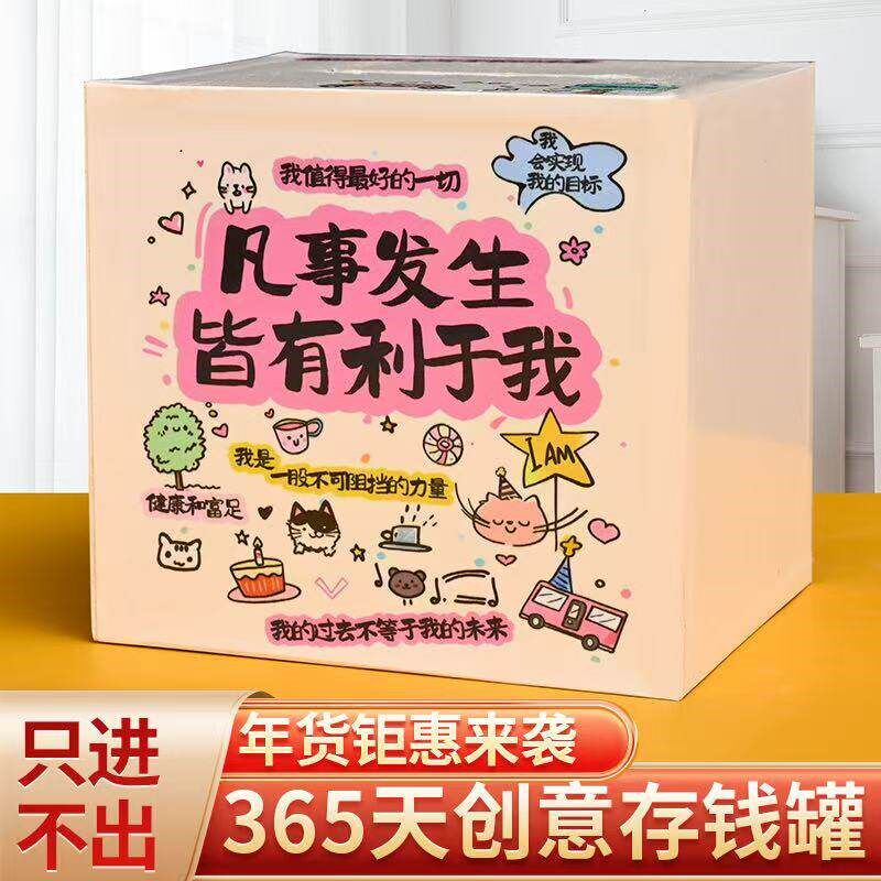 速发存钱罐2025新款只进不出大容量男孩高颜值储蓄罐创意硬币抖