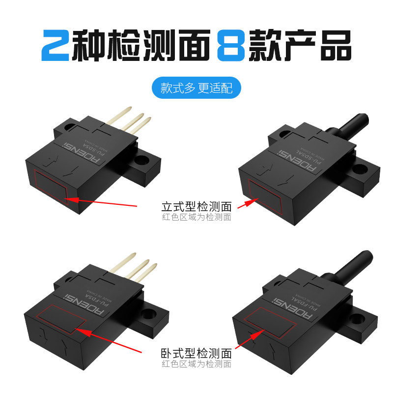 速发漫反射式光电开关传感器限位感应电眼 EE-SPY01 401 02 402