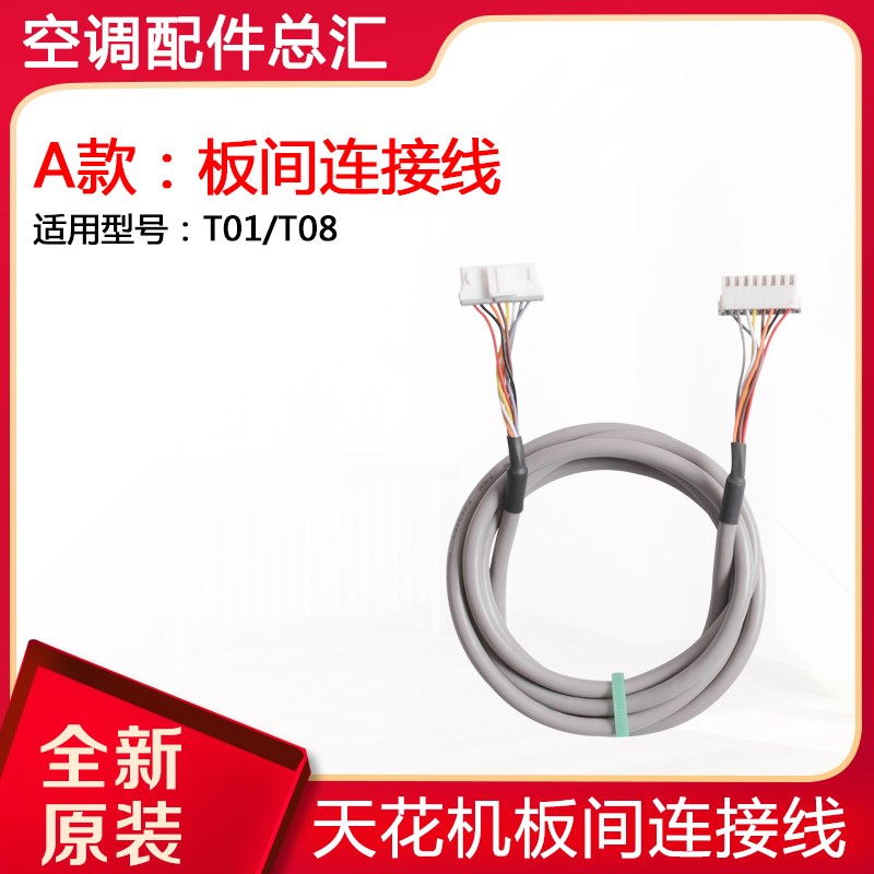 速发空调天花机T01 T08 TC01 TB07 TF0导风