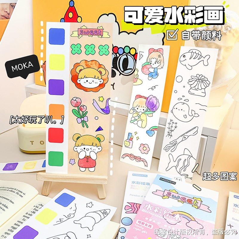 速发儿童水彩涂色彩绘画本填颜色宝宝涂鸦笔画卷男孩自带颜料填色