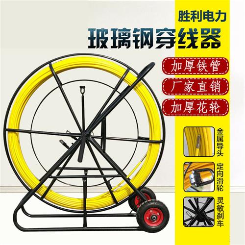 速发玻璃纤电穿线器穿室器引线器电工管内通信管道维缆通棒桥架拉