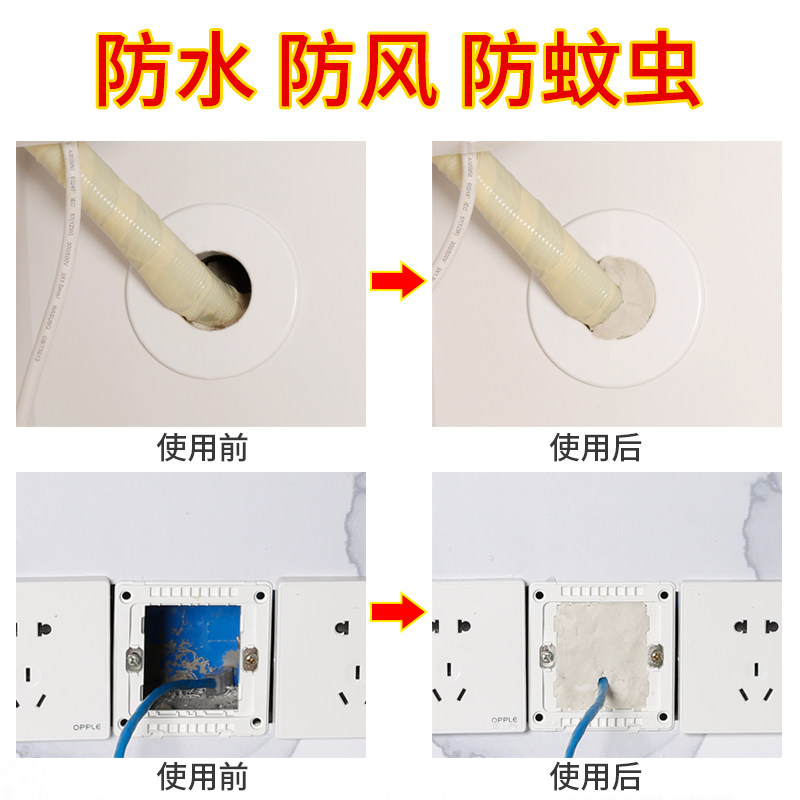 速发窗户挡风神器墙缝隙填塞填充物堵缝泥门窗密封条墙角防水胶条