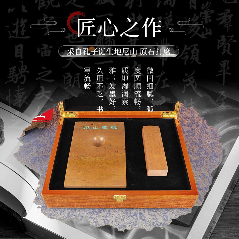 速发曲阜三宝尼山圣砚儒家孔子文化文房四宝砚台商务走访礼品摆件