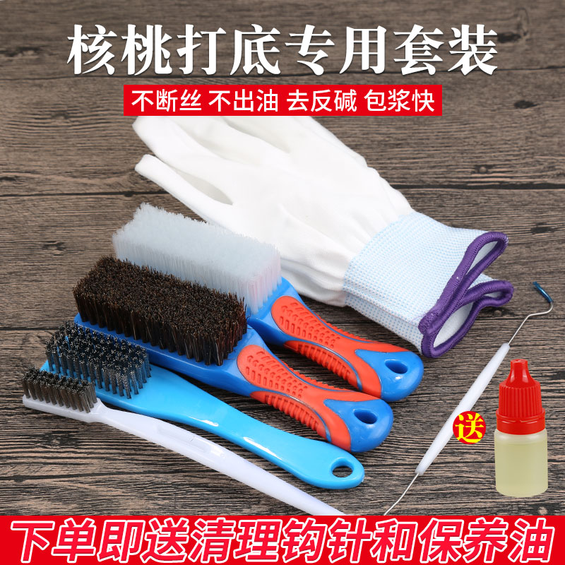 速发文玩刷子猪鬃毛刷清米钢养手串刷子金刚核桃纳理保丝工具套装