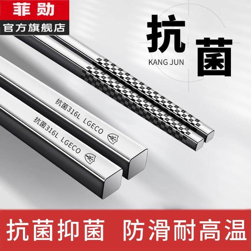 速发银筷子家用实心防霉耐温厨房非实木防滑不锈钢特别好看的