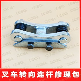 .5T關節軸承連 速發叉車轉向連桿修理包合力龍工柳工江淮美科斯2