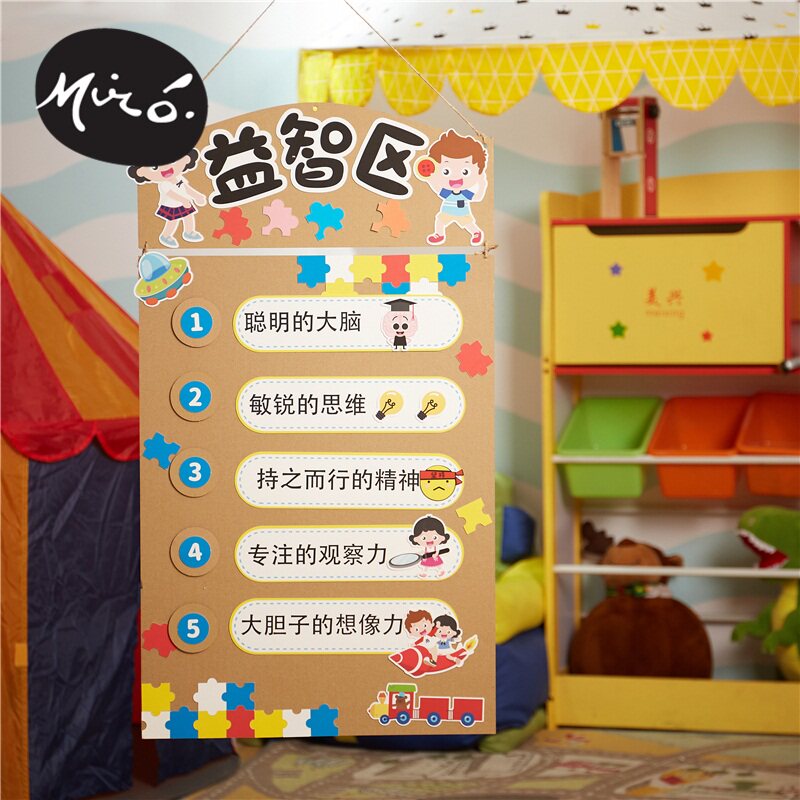 速发园所区域牌环境布置装饰儿童制作材料包幼儿园手工环创挂饰