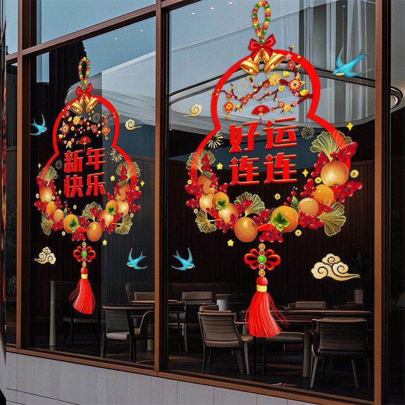速发2026年马年新款窗花贴画店铺氛围橱窗布置喜字福字静电贴元旦