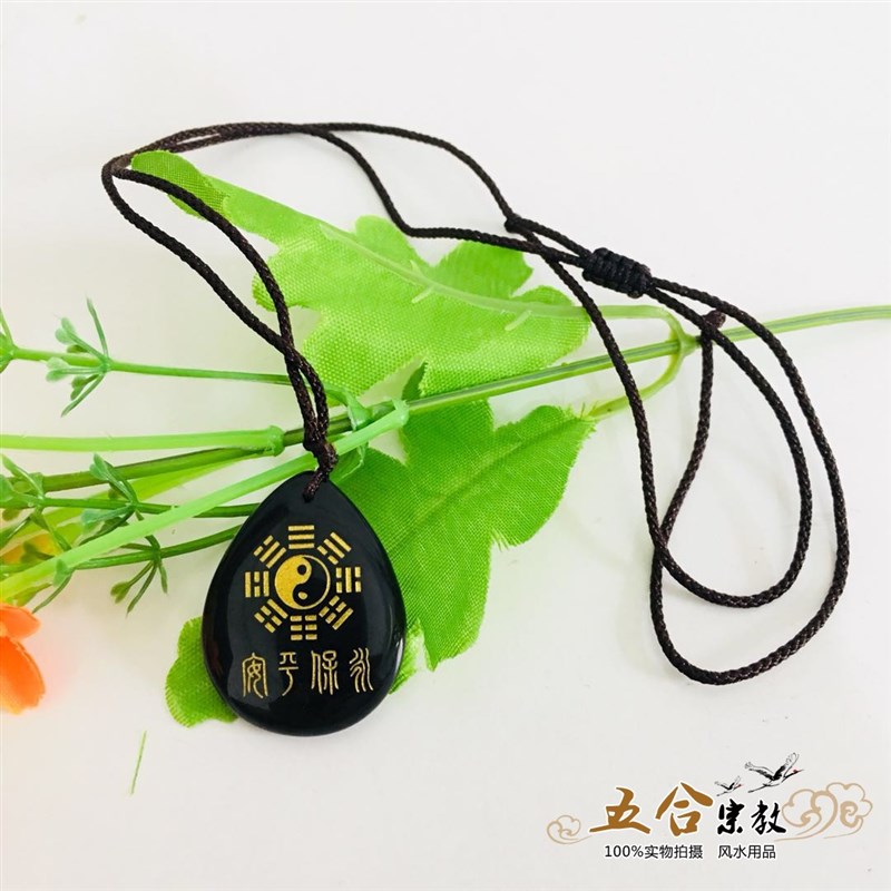 现货速发道具饰品五岳真形图吊坠项链装饰首饰太极八卦挂件