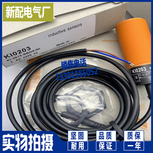 速发现货 接近开关 KI020 KI0204 电容式传感器