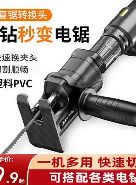 速发动款电钻变工复锯家用小型电新锯子手持多功能电锯木往切割往