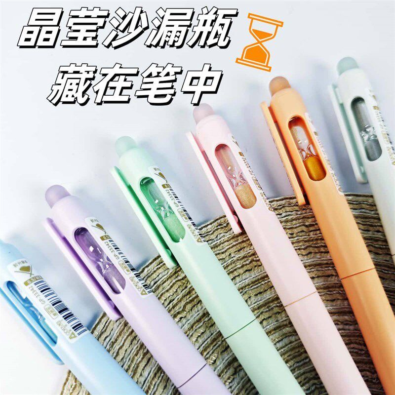 速发漂流时光沙漏可擦中性笔is高颜值学生磨磨乐刷题笔0.5mm旋转